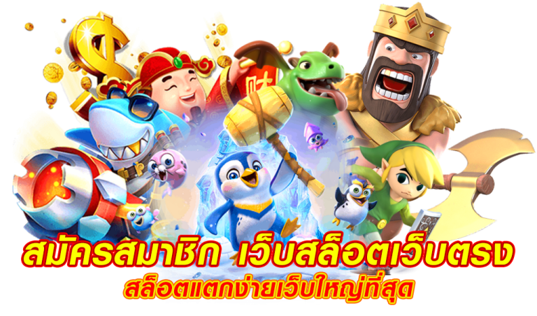 โบนัสสูง